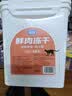 PALAM帕蓝姆冻干鸡小胸猫咪零食猫犬通用高蛋白零食鸡胸肉冻干桶500g 实拍图