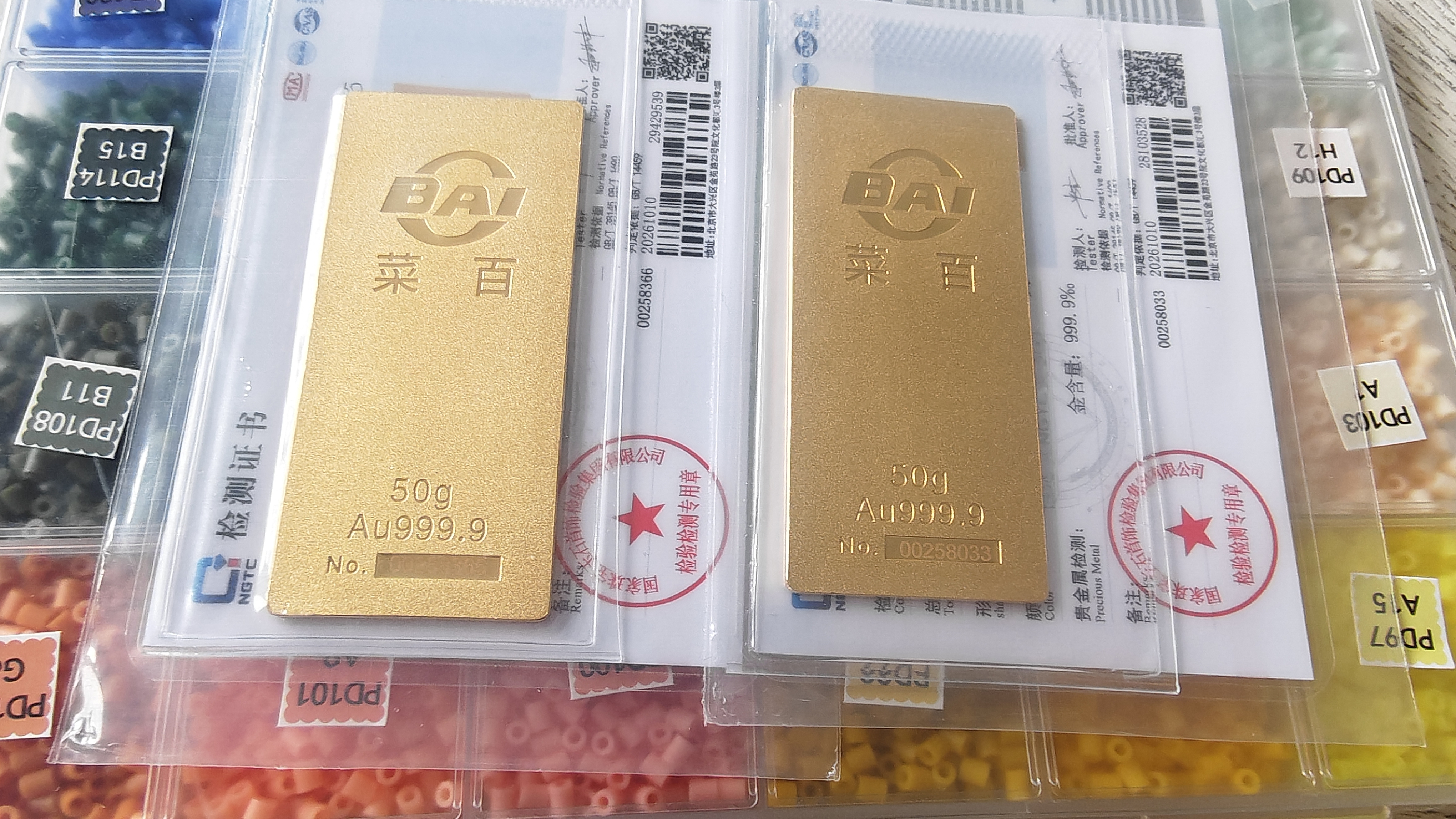 菜百首饰“财富”投资金条 足金Au999.9黄金金砖 投资 收藏礼品 “财富”金条 50克(不支持7天无理由退换货) 实拍图