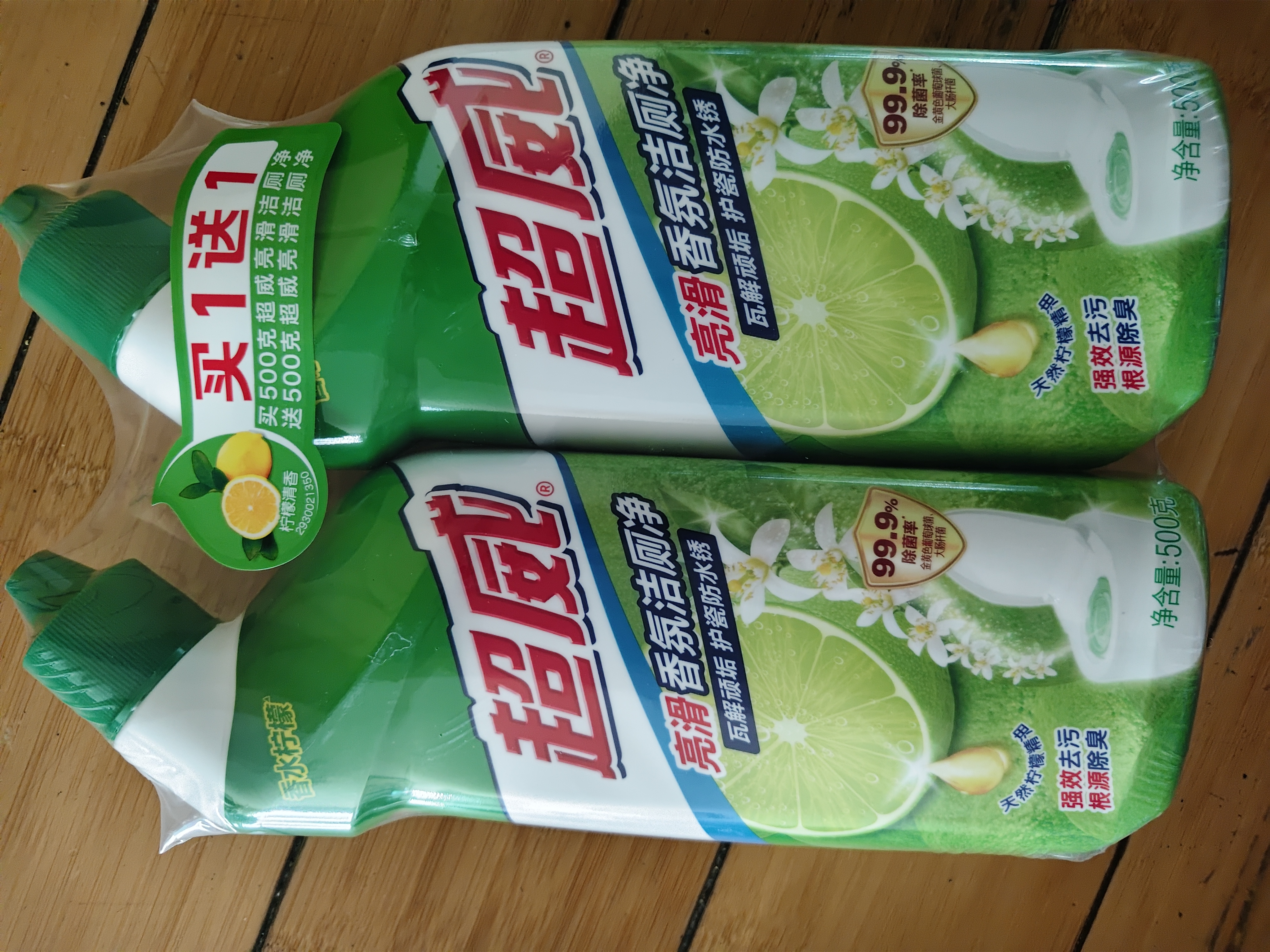超威亮滑洁厕灵500g*2瓶 卫生间浴室厕所马桶清洁剂 柠檬香氛洁厕液 实拍图