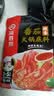 海底捞火锅底料 鲜美番茄火锅底料200g*3   3~5人份酸甜可口 实拍图