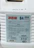 净佰俐 84消毒液5L漂白大桶装家用商用八四环境消毒水衣物含氯清洁剂 实拍图
