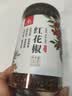 川珍一级红花椒150g【配料干净】干麻椒粒火锅底料烧卤炖调味料香辛料 实拍图