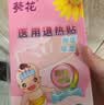 葵花 退热贴退烧贴感温变色医用儿童成人降温清凉冷敷冰宝贴 30贴 实拍图