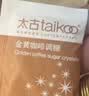 太古金黄咖啡调糖包5g*454包 独立包装咖啡糖奶茶伴侣烘焙调料黄冰糖 实拍图