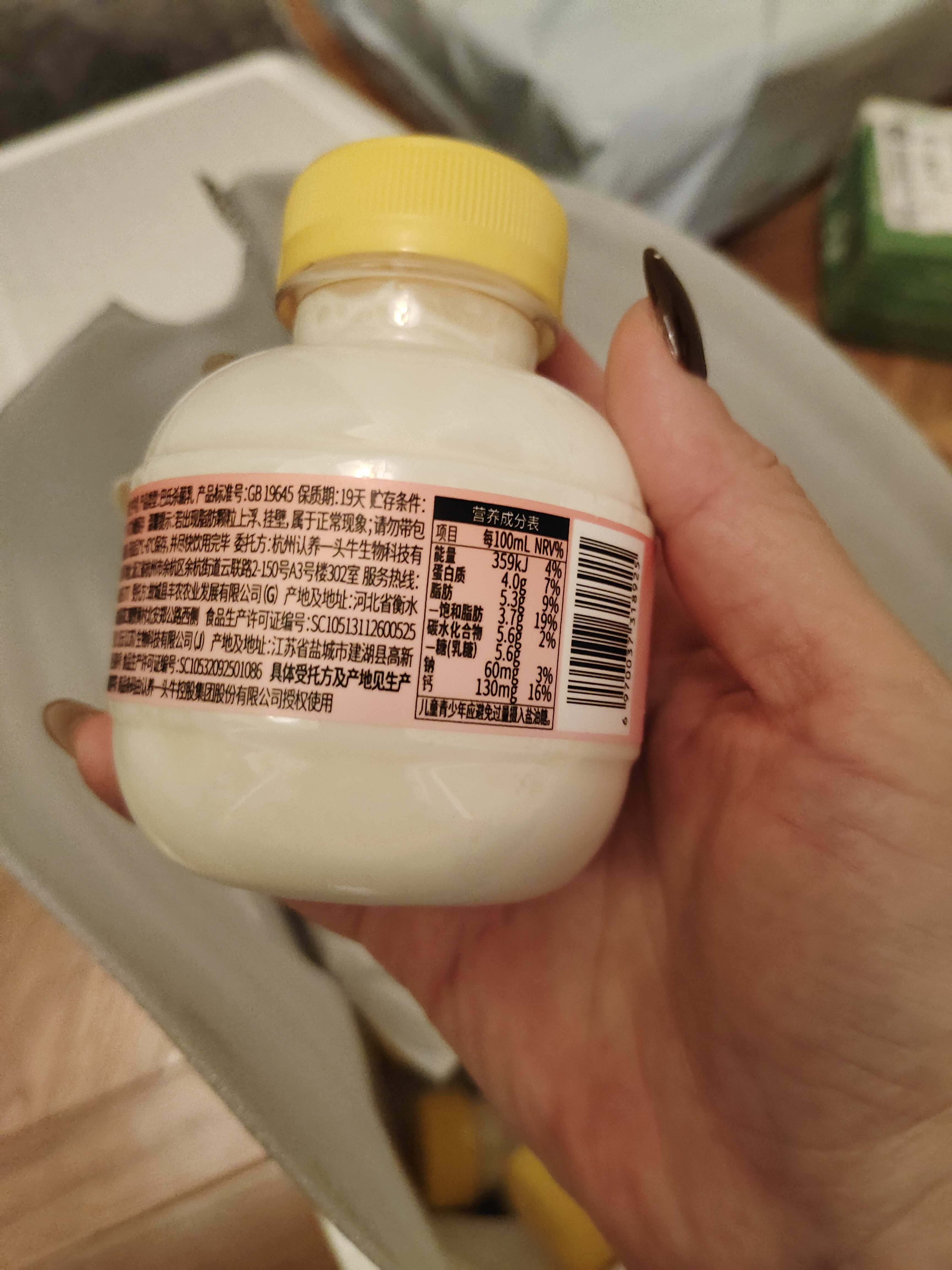 认养一头牛鲜牛奶吨吨奶A2 β-酪蛋白mini吨低温纯牛奶200ml*10瓶源头直发 实拍图
