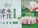 东来顺牛肉茴香水饺435g24只 清真饺子蒸饺煎饺早餐半成品速食速冻食品 实拍图