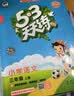 2026秋季53天天练小学语文三年级上册RJ人教版五三天天练5 3天天练5.3天天练5·3天天练学霸培优学霸提优 实拍图