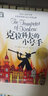 国际儿童文学奖 克拉科夫的小号手 7-12岁 一二三四五六年级小学生课外读物 实拍图