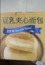 Tafe豆乳夹心面包(豆乳味) 1kg 1kg 实拍图