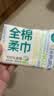 全棉时代洗脸巾 6抽*1包一次性100%棉柔毛巾加厚20*20CM便携出差旅游出行 实拍图