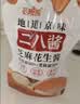 觅趣熊二八酱200g配料干净拌面芝麻花生酱拌面酱火锅蘸料麻辣烫调味酱料 实拍图