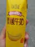 伊利味可滋 香蕉牛奶整箱240ml*12盒包装随机 礼盒装 实拍图