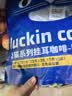 瑞幸咖啡吸猫挂耳咖啡混合装 0蔗糖滤纸手冲饮黑咖啡粉10g*72 实拍图