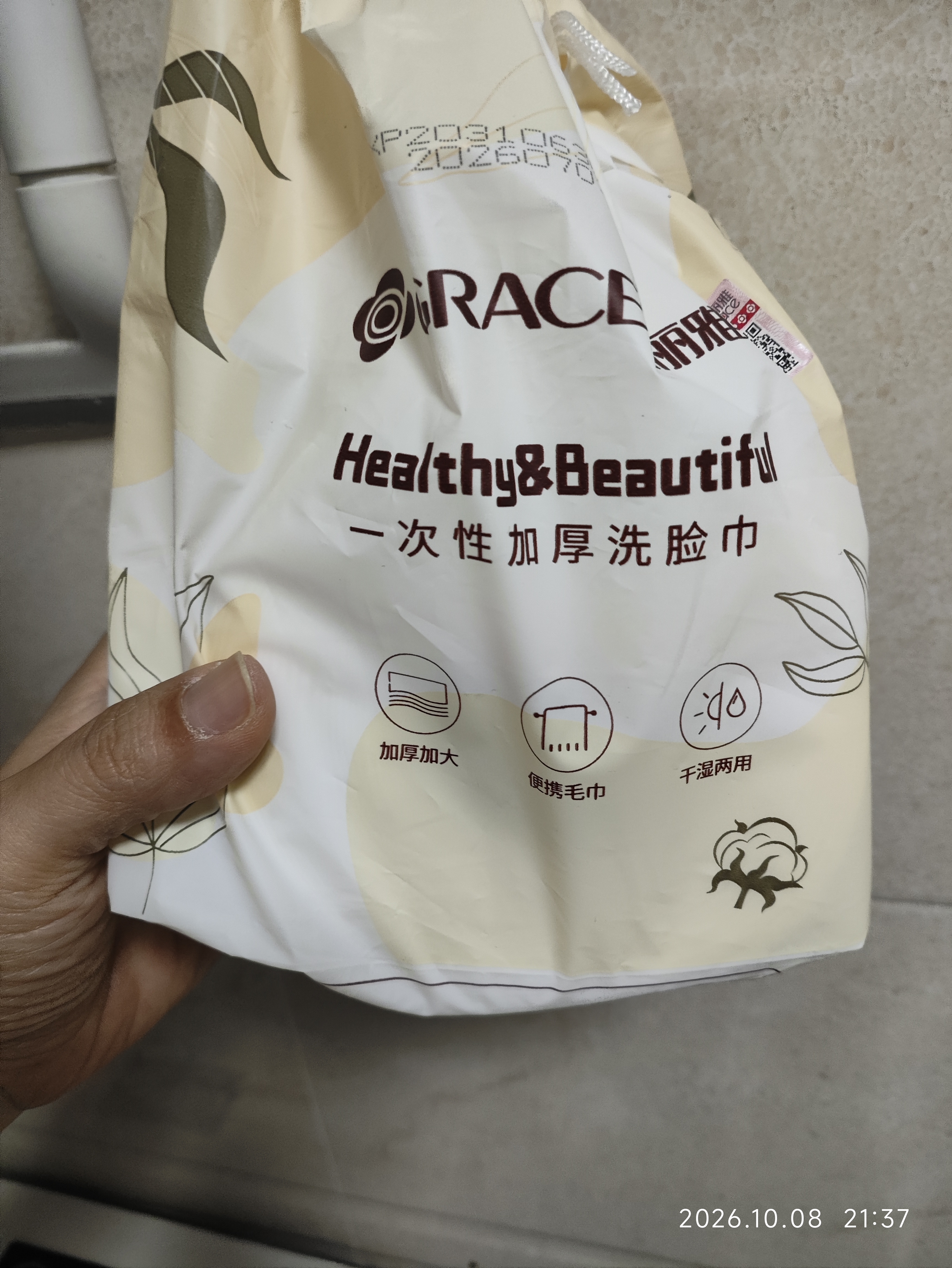 洁丽雅（Grace）一次性洗脸巾 加厚珍珠纹干湿两用美容洗面巾洁面擦脸毛巾 3卷装 实拍图