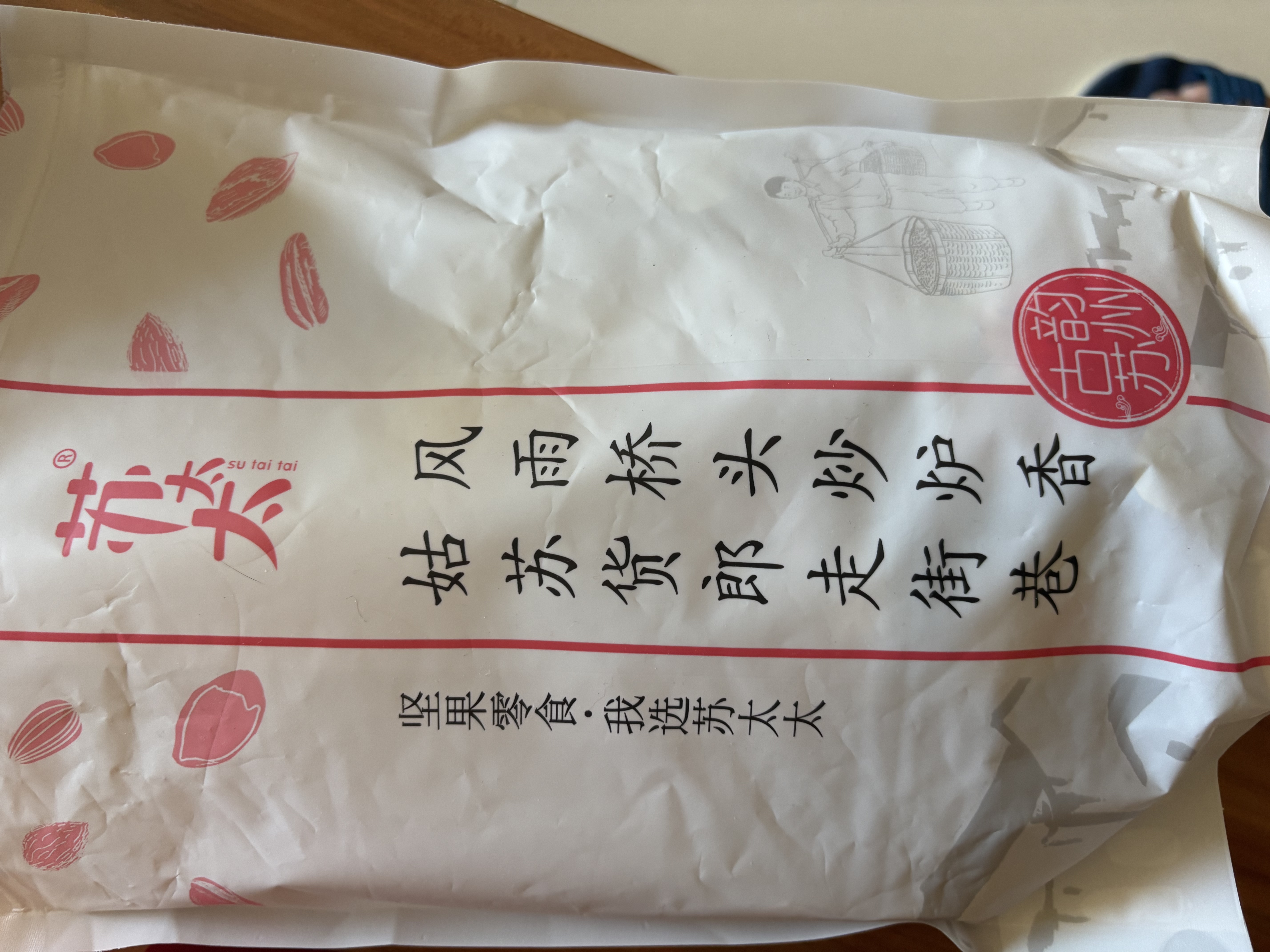 苏太太五香味花生米真空小包装蒜香下酒菜零食小吃休闲零食 五香味【小火慢炒】 2斤（ 约20小包） 实拍图