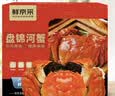 【活蟹】（网兜蟹）鲜京采原生带泥15只总净重2斤盘锦稻田蟹全母1.4-1.6两源头直发 实拍图