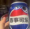 百事可乐Pepsi 原味 碳酸饮料汽水 330ml*6听整箱装 实拍图