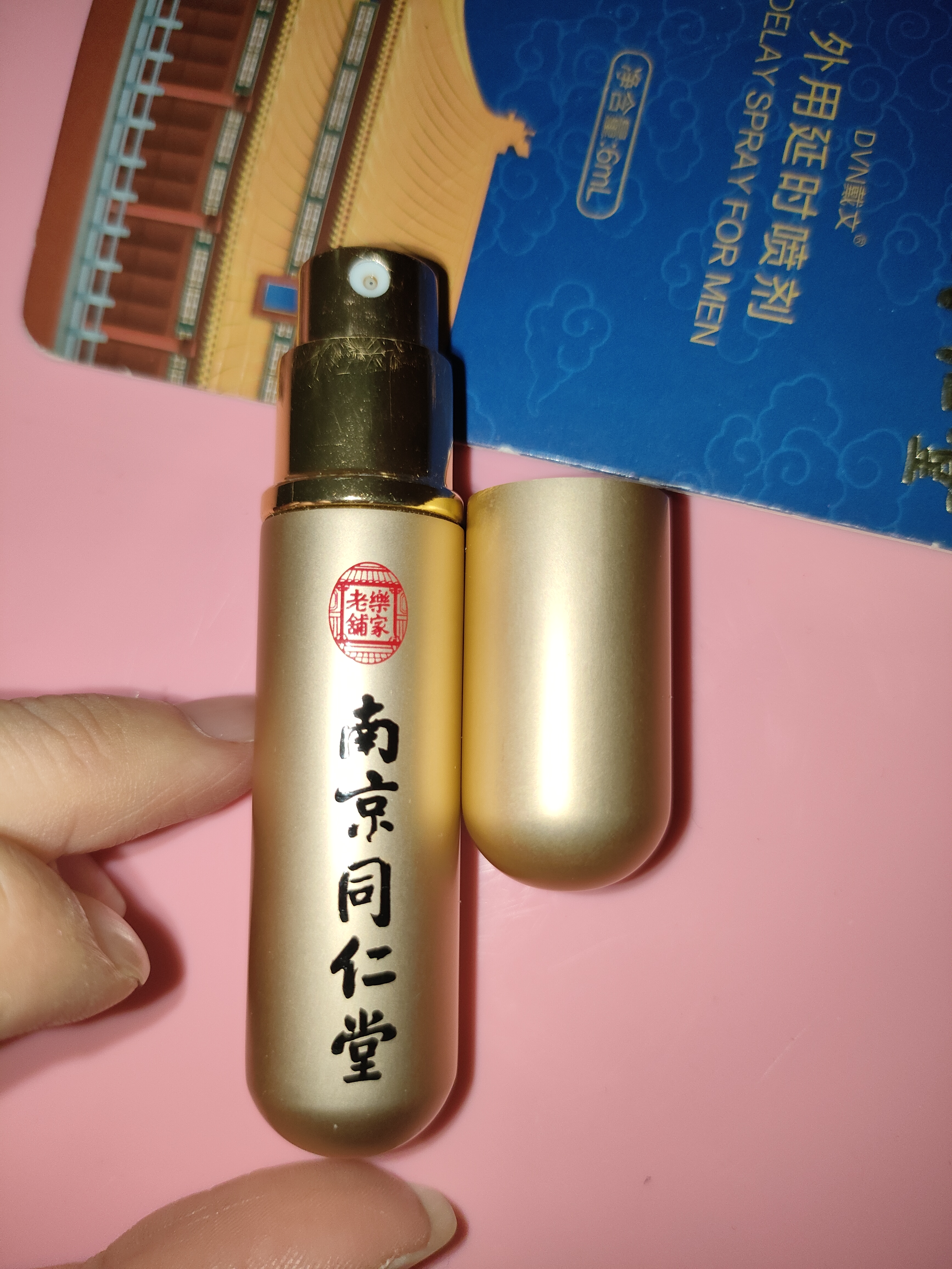 南京同仁堂淫羊藿成人套餐延迟时间持久不射补肾壮阳早泄龟头敏感用手过度 【整晚猛冲】可搭男人房事特硬药金枪持久不倒情趣用品 延时喷雾延迟喷剂射精快久插专用增大增粗增长变硬 实拍图