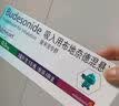 【原研进口】[普米克令舒] 吸入用布地奈德混悬液 2ml:0.5mg*5支*6袋/盒 实拍图