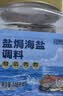特瑞肯（TRICON）盐焗盐粗盐海鲜鸡虾蟹腌制调料大粒海盐盐焗粉1.18kg 实拍图