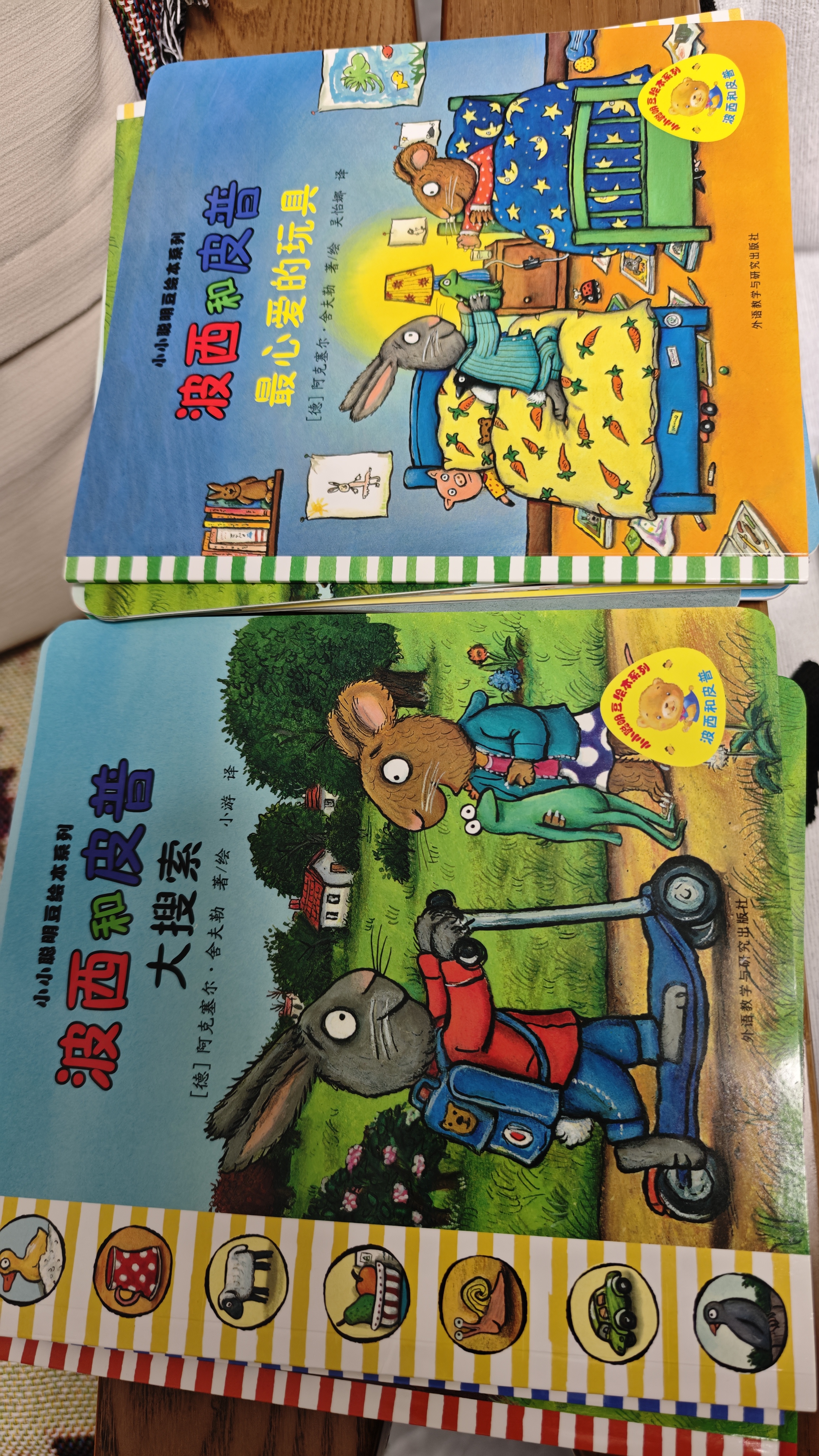 【官方正版】波西和皮普绘本全套装赠贴纸、名字贴（套装共11册）0-4岁低幼启蒙情绪管理绘本，在熟悉的生活场景中培养宝宝好性格 早教启蒙六一儿童节礼物 实拍图
