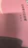 红玫瑰与白玫瑰（张爱玲经典小说集，全新精装，同名电影获金马奖五项大奖。马家辉、许子东、笛安推荐） 实拍图