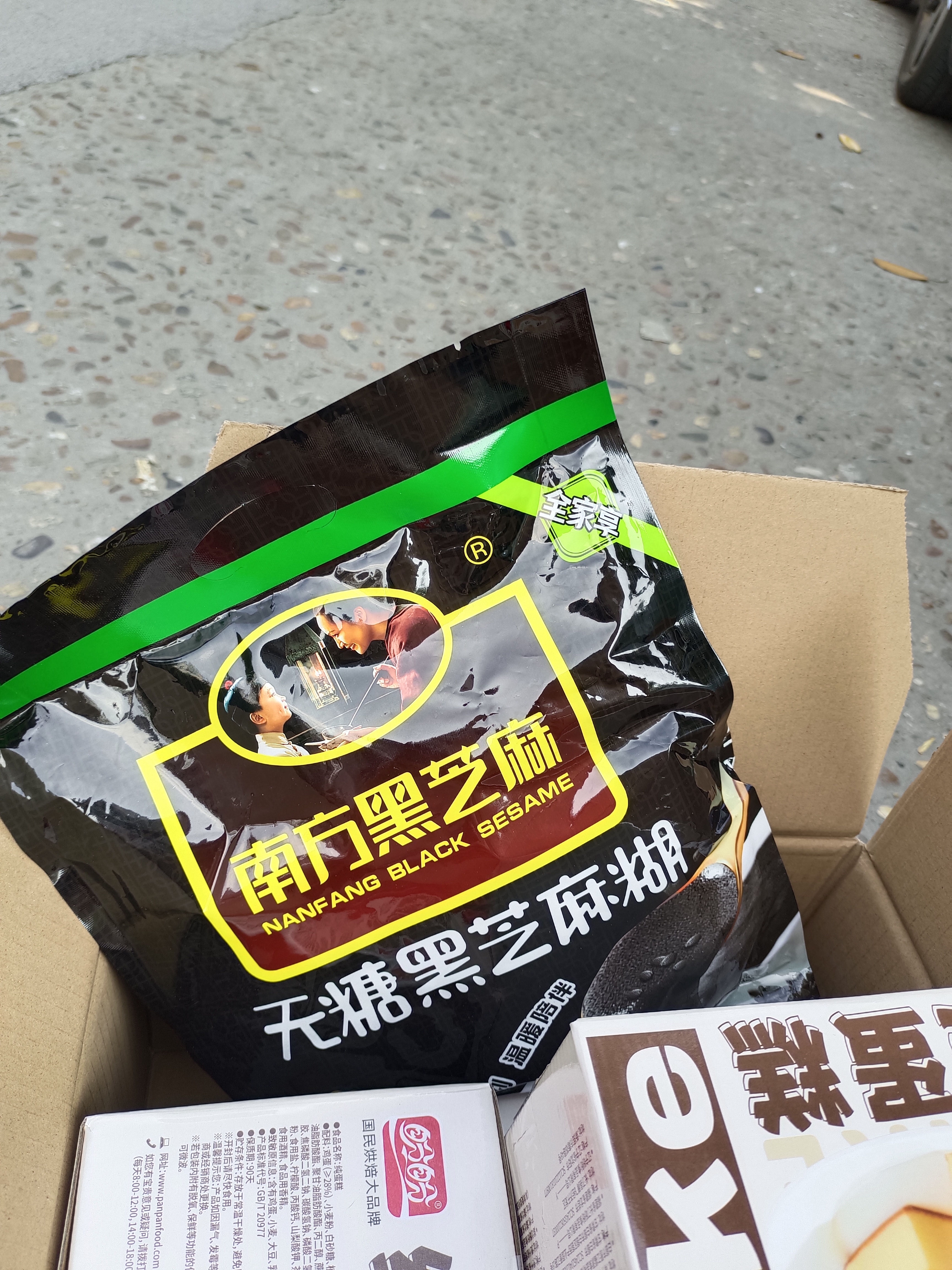 南方黑芝麻无糖黑芝麻糊1000g/袋 家庭早餐必备 【新老包装随机发货】 实拍图