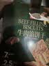 泓一牛肉馅酥脆饼干 肉松夹心薄脆饼干休闲零食品小吃下午茶点心405g 实拍图