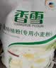 香雪面粉 美味富强粉 小麦粉 中筋面粉10斤 适合蒸煮 实拍图