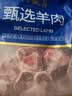 月盛斋国产原切羔羊腱子段2斤（不含拐筋） 羊小腿 炖煮食材 生鲜羊肉 实拍图