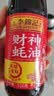 李锦记【百厨大战同款】 财神蚝油510g【非遗古法工艺】  鲜蚝熬 实拍图