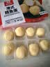 广州酒家手作虾饺180g*3袋27个疯狂动物城儿童早餐手工水晶虾饺皇生鲜速食 实拍图
