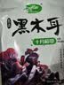 十月稻田 东北黑木耳 150g 肉厚无根 菌菇 黑龙江东宁特产 火锅炒菜煲汤 实拍图