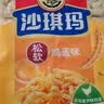 徐福记经典鸡蛋沙琪玛526g/袋 传统蛋糕 休闲零食早餐 办公室健康零食 实拍图