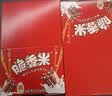 脆香米 巧克力盒装 休闲食品 儿童零食糖果 生日礼物 婚庆伴手礼 盒装12g*12条*2 实拍图