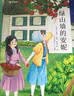 学而思大语文分级阅读第三学段第一辑五六年级小学必读（全8册）老人与海绿山墙的安妮八十天环游地球小妇人神秘岛朱自清散文选勇敢的船长庄子故事暑期阅读暑期阅读计划中文分级阅读科学文学素养课外读物暑期作业 实拍图