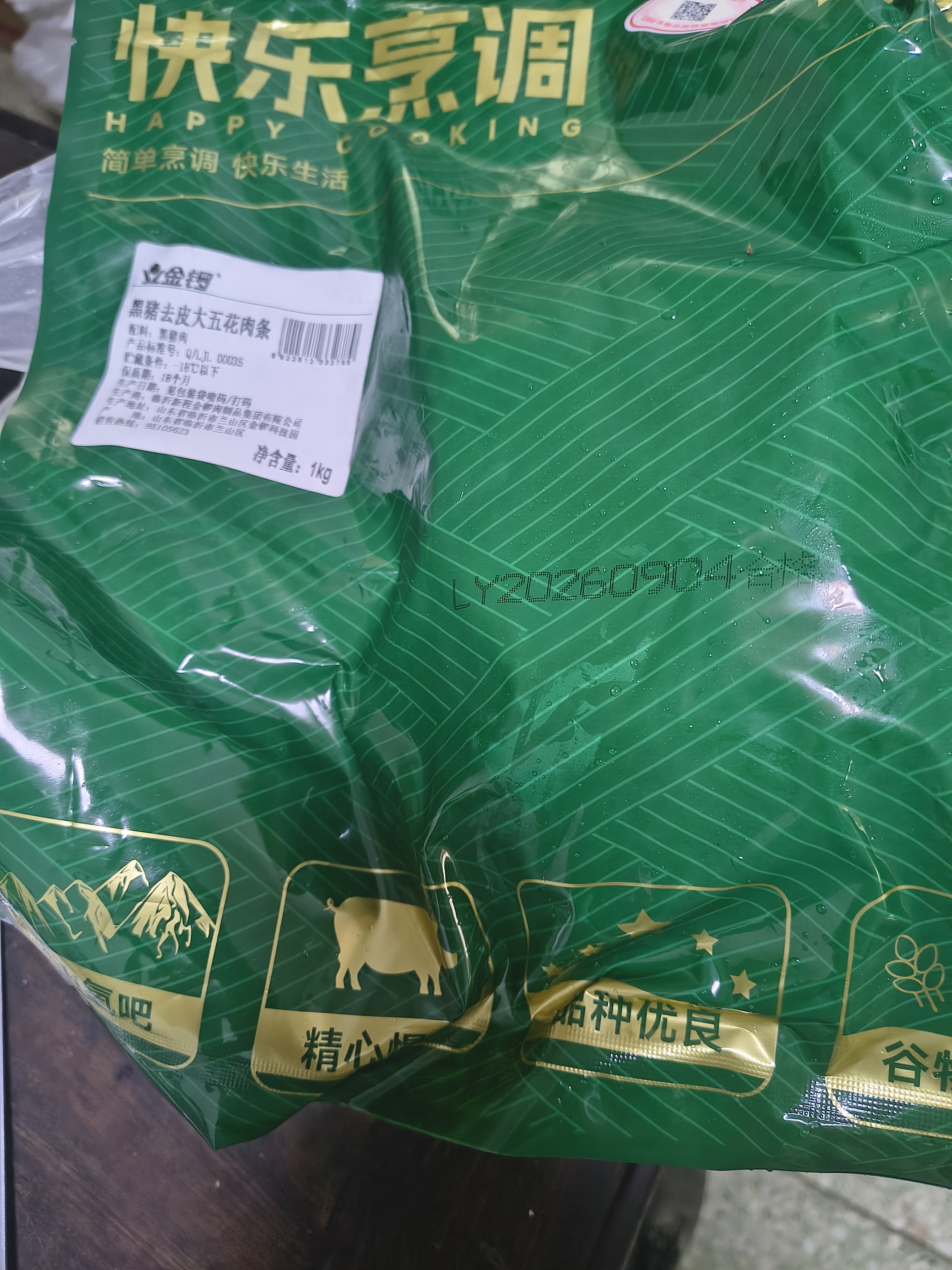 金锣沂蒙山黑猪去皮五花肉1000g 精品五花肉条 猪肉生鲜 实拍图