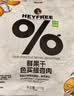 小小的我新疆英吉沙鲜果干色买提无核杏肉杏脯办公室休闲零食独立包装177g 实拍图
