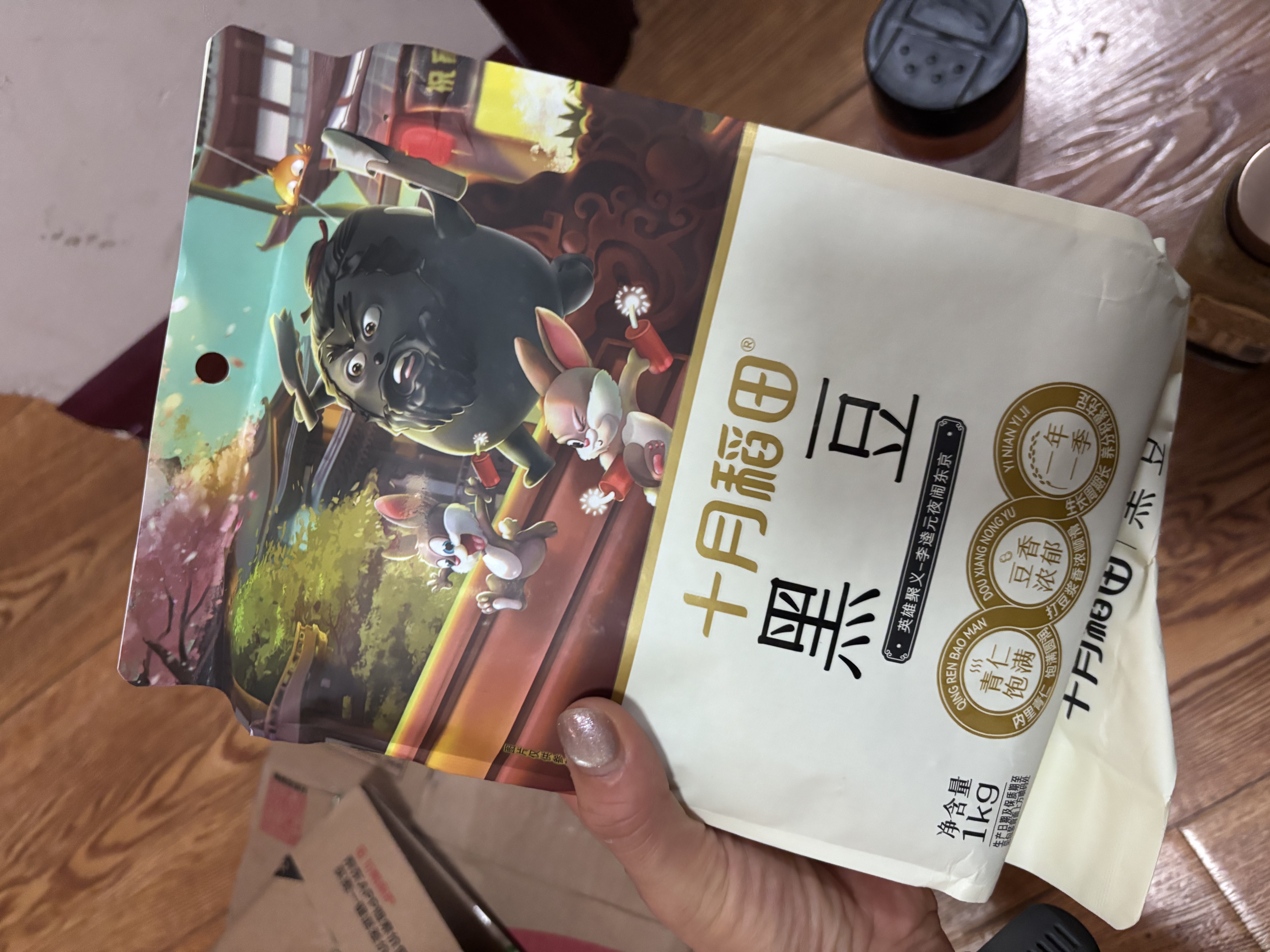 十月稻田 黑豆 2斤 青仁绿芯黑豆 非转基因打豆浆 东北五谷杂粮粗粮高蛋白 实拍图