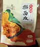 永兴坊 陕西特产宝鸡岐山擀面皮300g*4凉皮正宗西安小吃方便速食微波即 实拍图