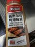 美乐途 奥尔良腌料 500g蜜汁口味（不辣）炸鸡烤肉烧烤调味 实拍图