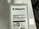 babycare奶瓶清洗剂奶嘴清洁婴儿餐具果蔬清洁剂谷物酵素清洗液 450g/瓶 实拍图