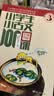 新版小学生小古文100课（修订版）腰封版 新赠朱文君老师讲解小古文音频课 课外阅读小学生古文古诗词启蒙书中小学教辅 实拍图