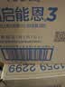 雀巢（Nestle）【加量装】超启能恩3段适度水解配方奶粉12-36月850g*6罐 3倍DHA 实拍图