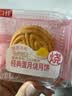 蛋月烧五仁红枣蛋黄月饼独立包装蛋糕早餐红枣整箱批发零食糕点 蛋月烧6个（38-40g/个） 黑芝麻蛋黄红枣豆沙随机混合口味 实拍图