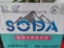 冰客SODA天然苏打水12瓶*360ml零添加无糖无气弱碱性旅游小瓶水整箱装 实拍图