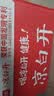 今麦郎凉白开熟水饮用水 550ml*24瓶非矿泉整箱新旧包装喝凉白开水 实拍图