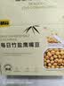 甘源牌竹盐鹰嘴豆500g即食高蛋白膳食纤维轻食代餐杂粮豆浆伴侣健康零食 实拍图