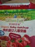 爷爷的农场有机婴幼儿番茄酱120g 调味儿童调味宝宝辅食早餐蘸料 6个月以上 实拍图