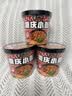莫小仙重庆小面108g*6桶装方便面速食麻辣泡面酸辣粉即食休闲零食夜宵 实拍图